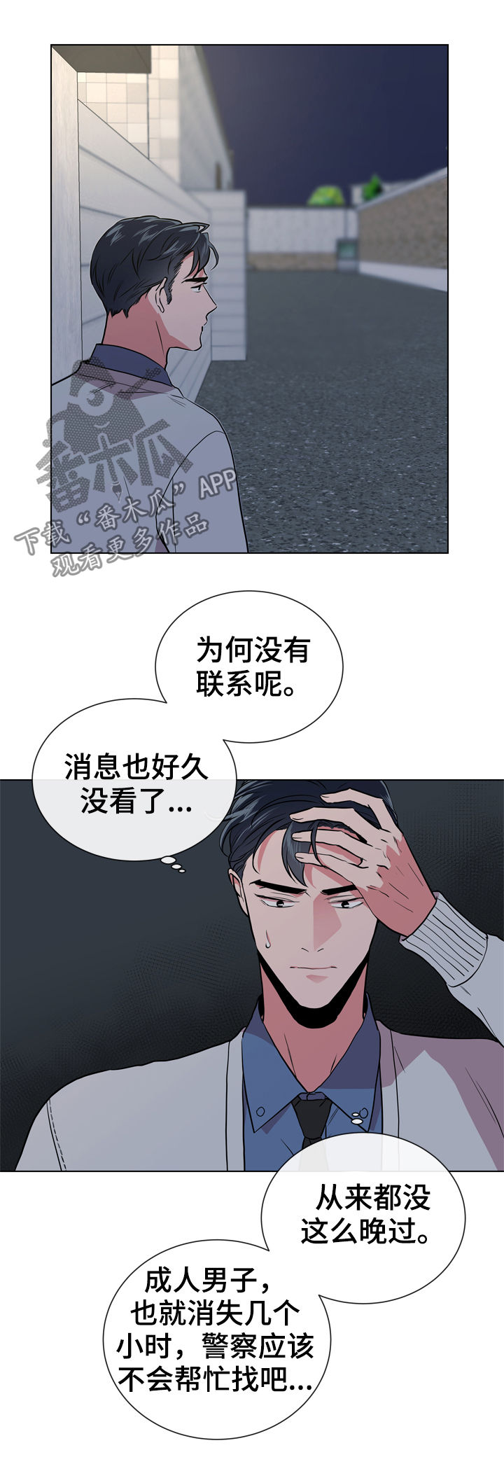 第79章：怎么负责1