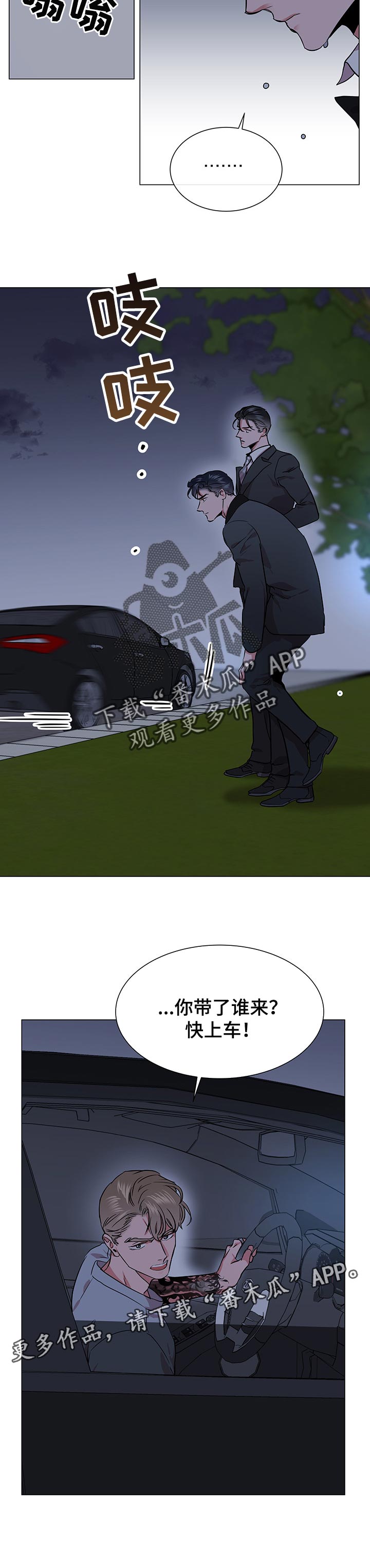 第148章：逃跑路线8