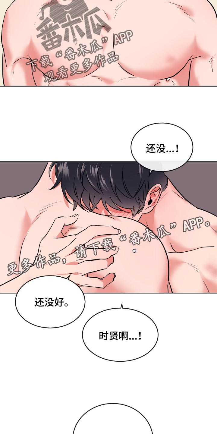 第173章：是我的22