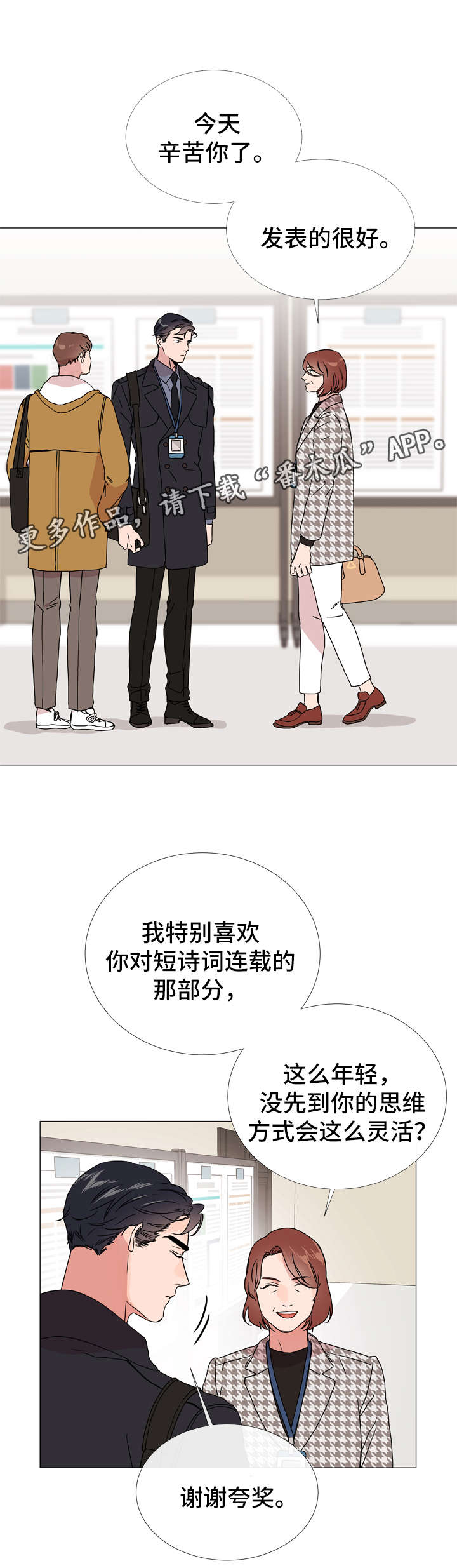 第41章：目标人物13