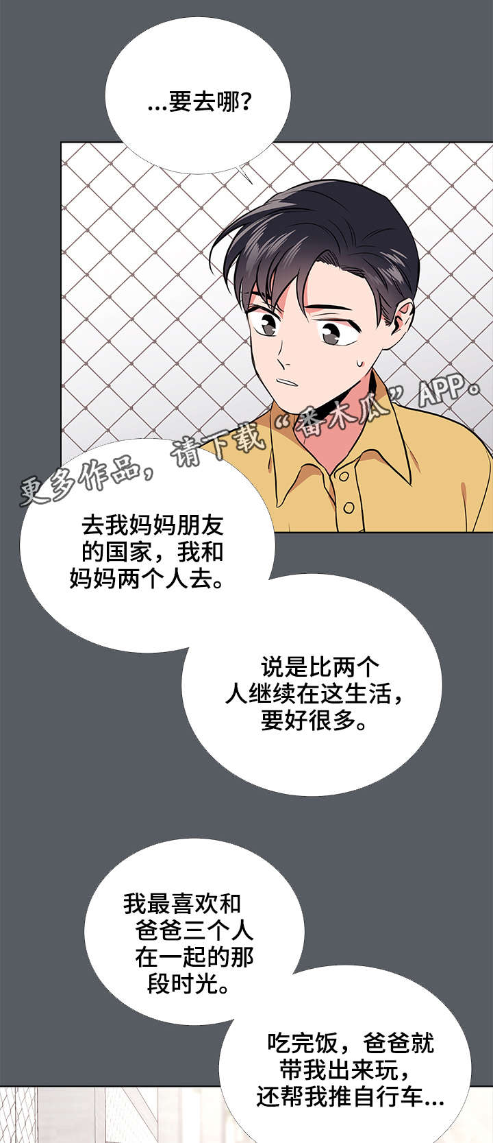 第61章：梦3