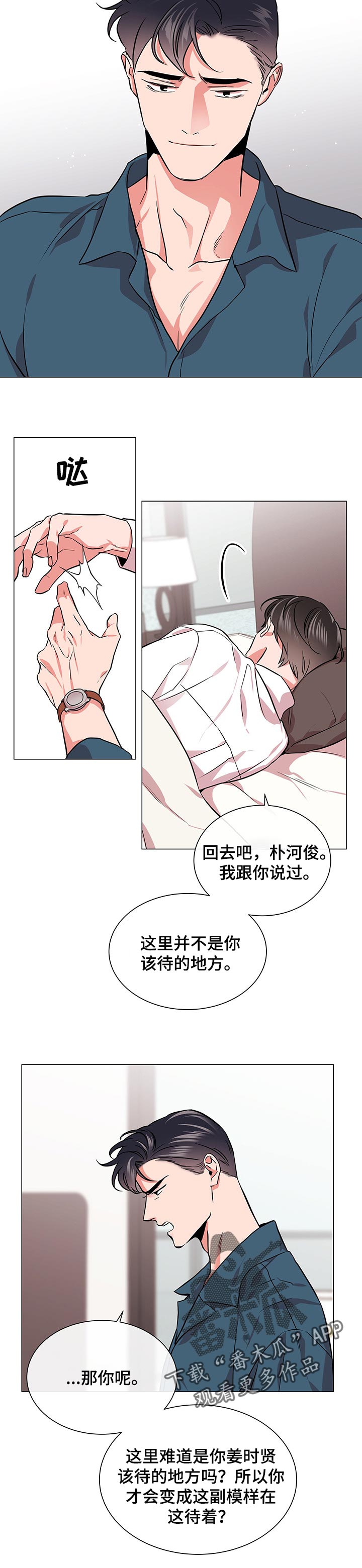 第128章：互相不愉快2