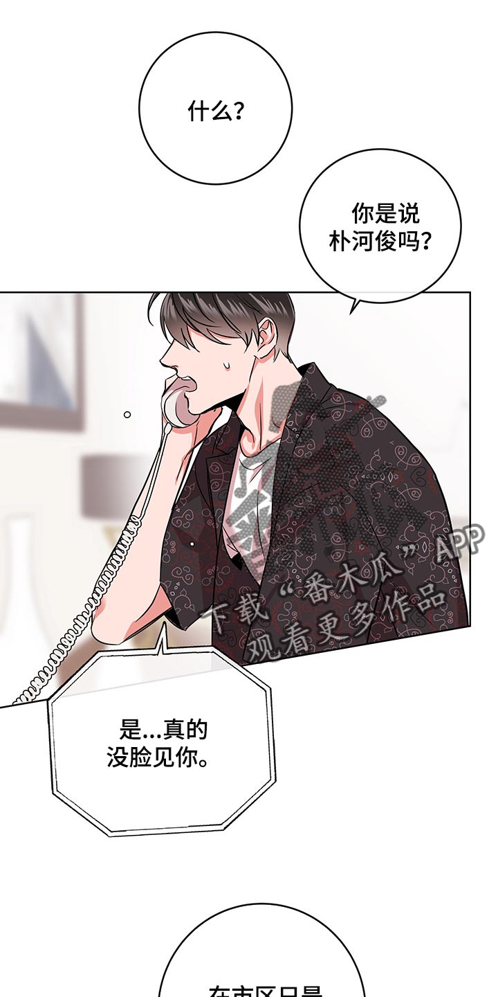 第163章：还有话要说0