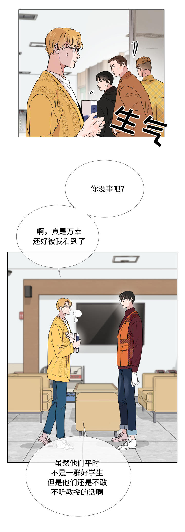 第18章：潜入8
