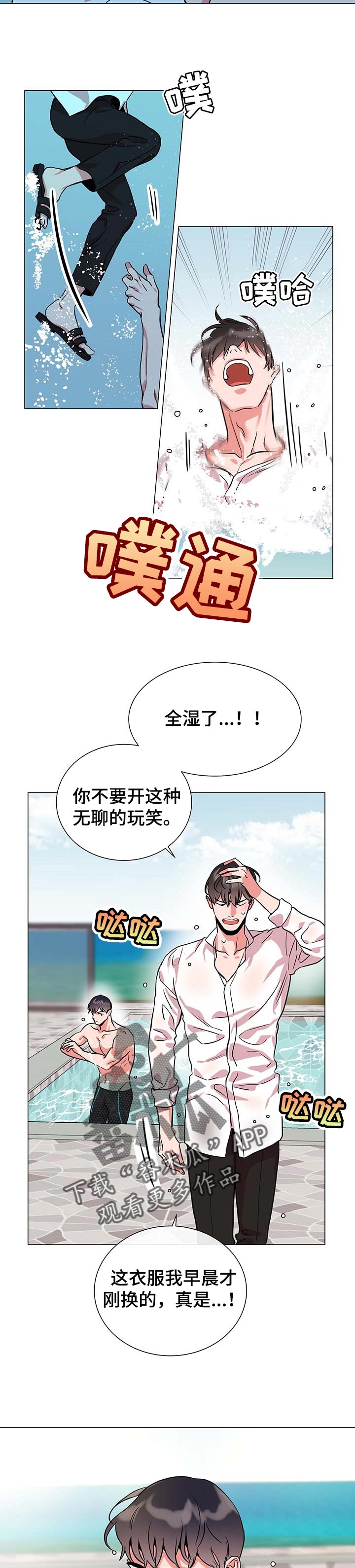 第152章：不舒服7