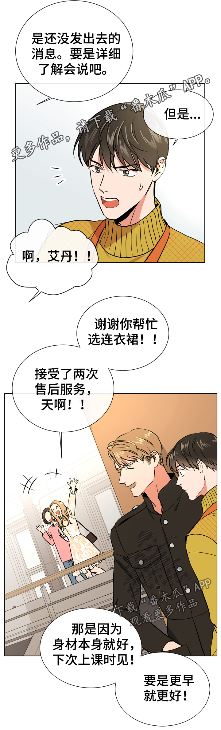 第68章：很碍眼0