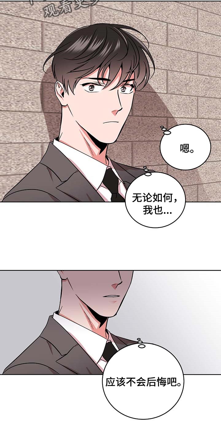 第168章：因为我喜欢你15