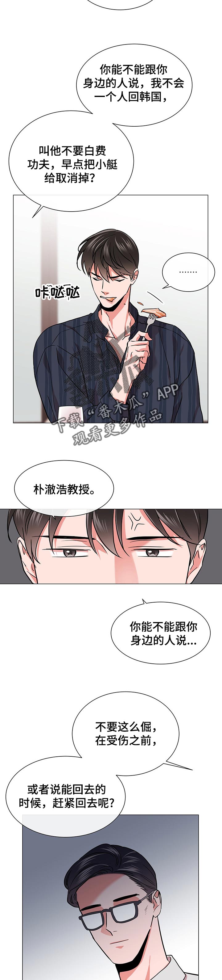 第129章：想念的你4