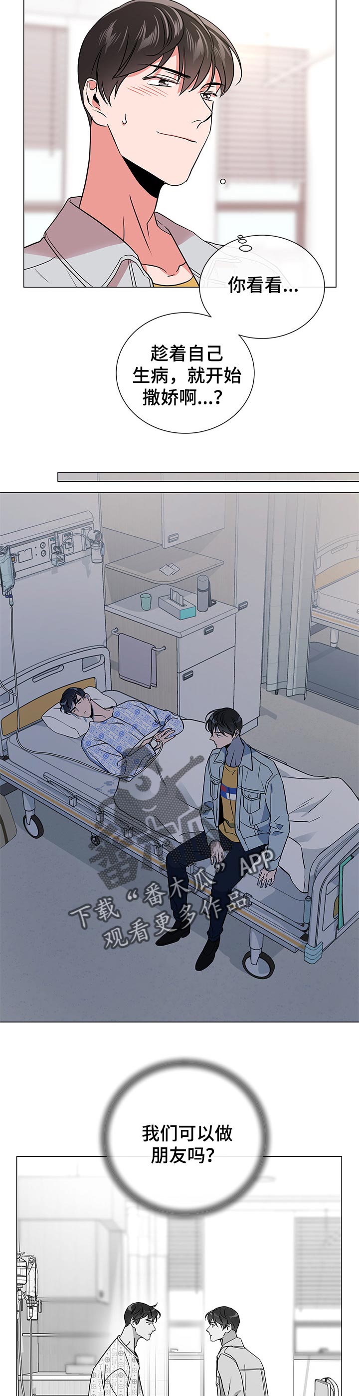 第98章：心软3