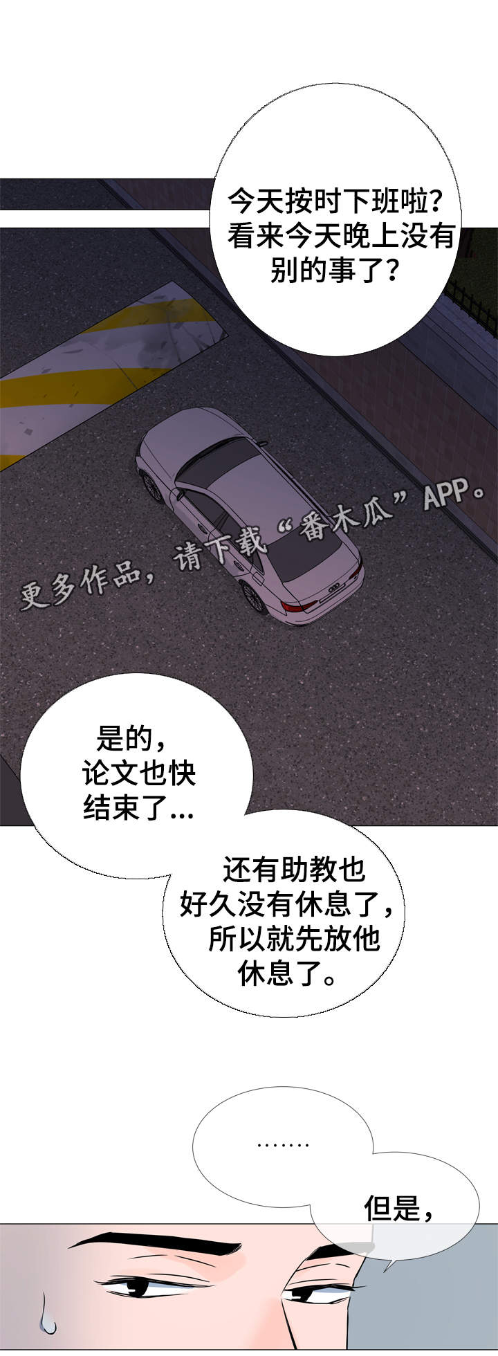 第34章：重来没有谈过恋爱8