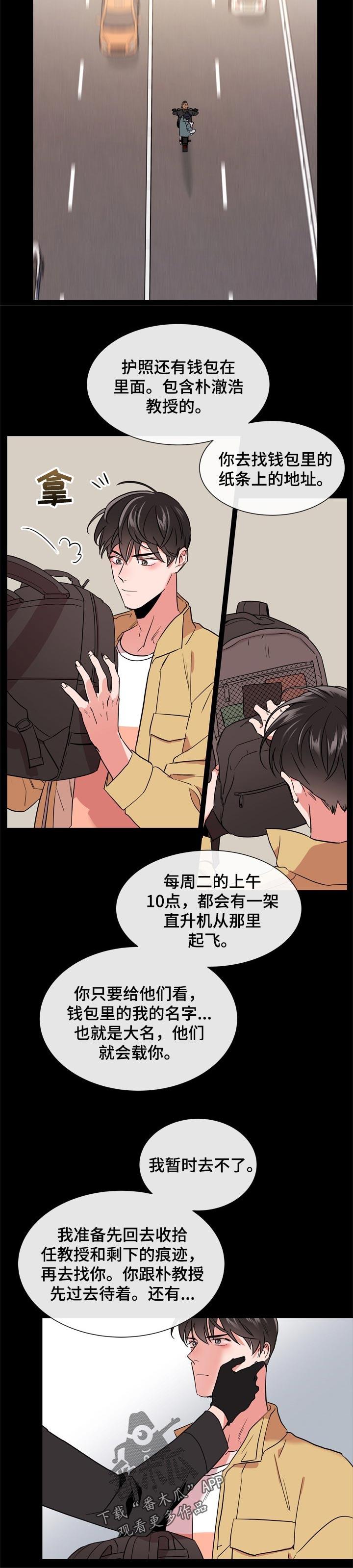 第116章：现在还是将来4