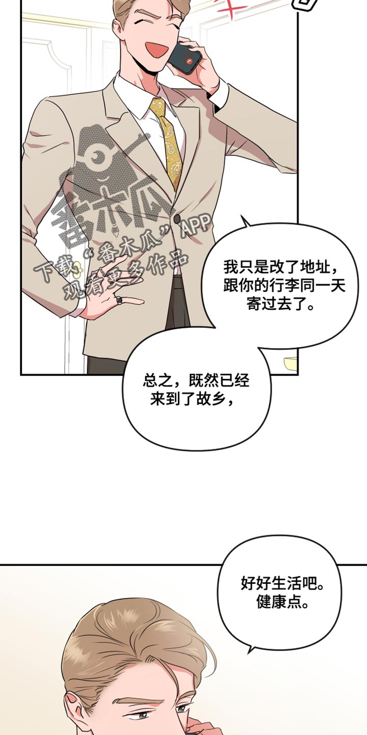 第180章：【番外】平凡地开始13