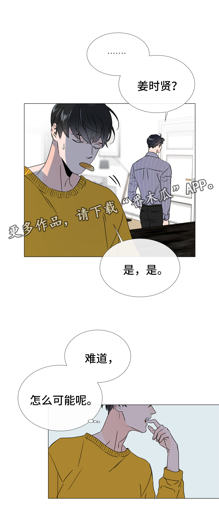 第39章：入场6