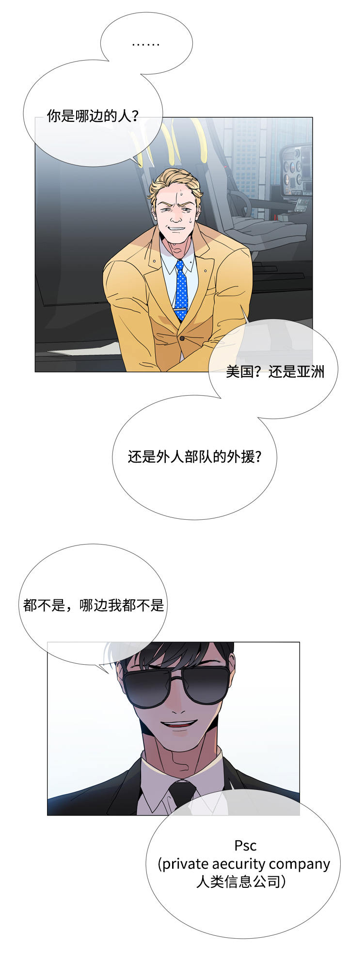 第1章：特工12