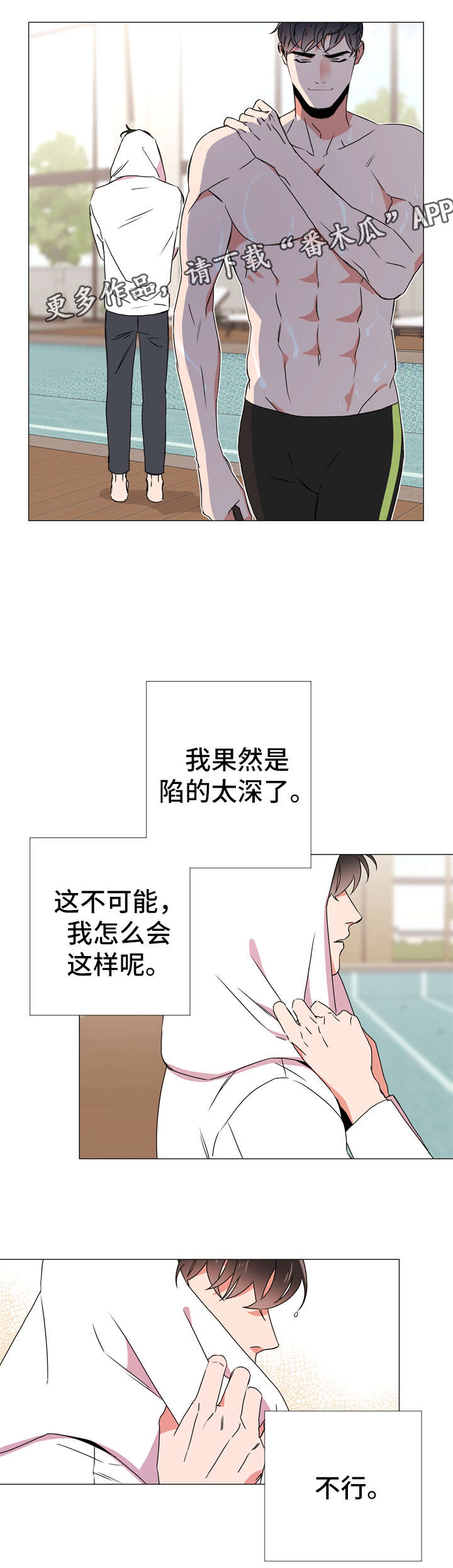 第47章：一见钟情的瞬间13