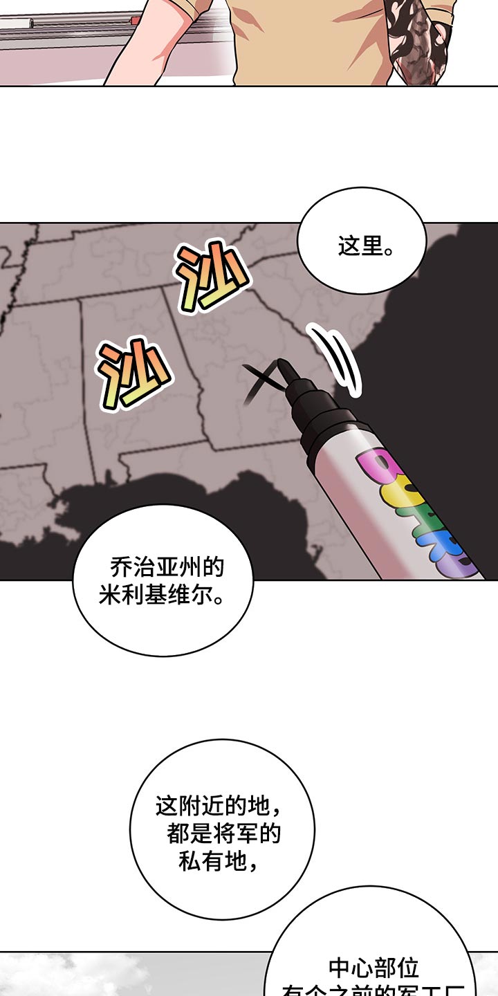 第164章：为了不让自己后悔3