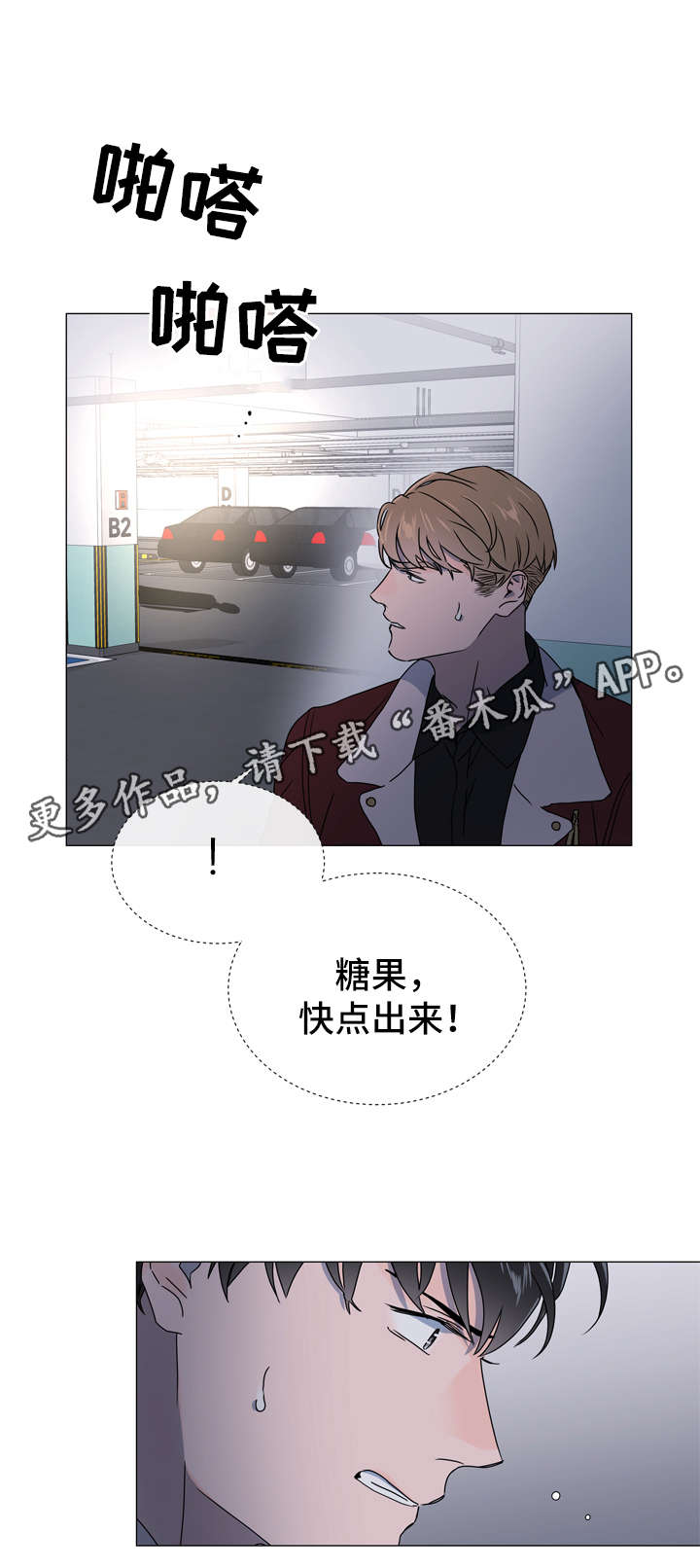 第42章：偷窥资料6