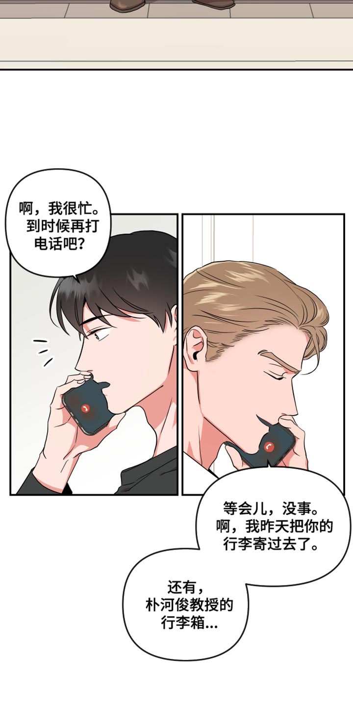 第180章：【番外】平凡地开始11