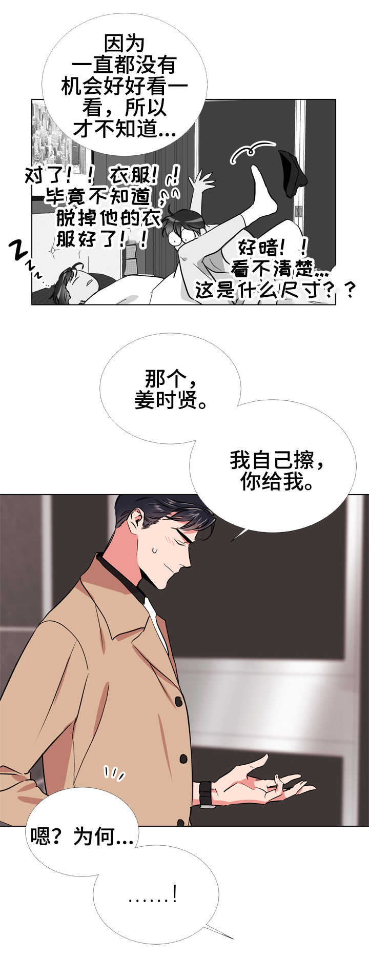 第62章：脚上的伤20