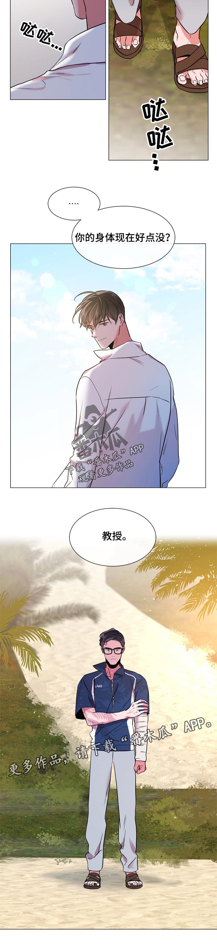 第115章：个人岛7