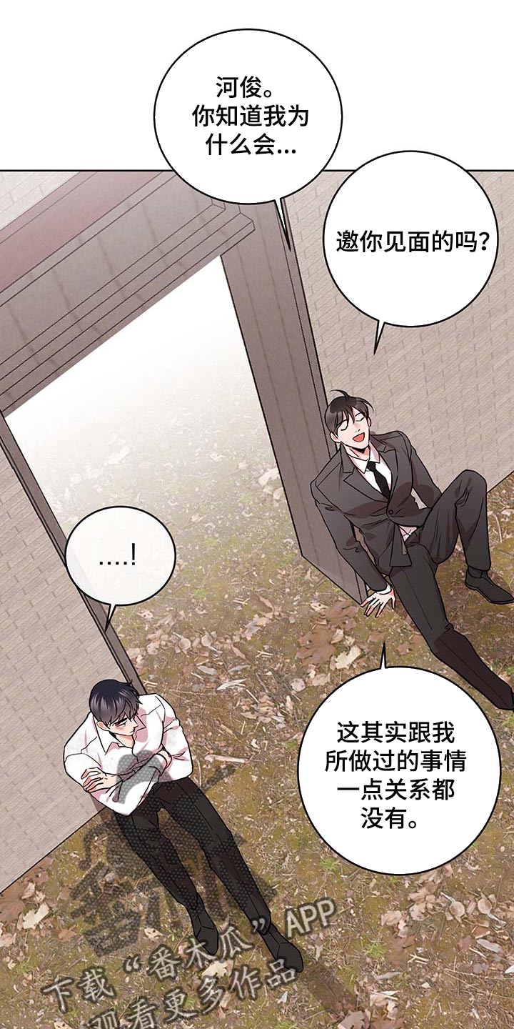 第168章：因为我喜欢你16