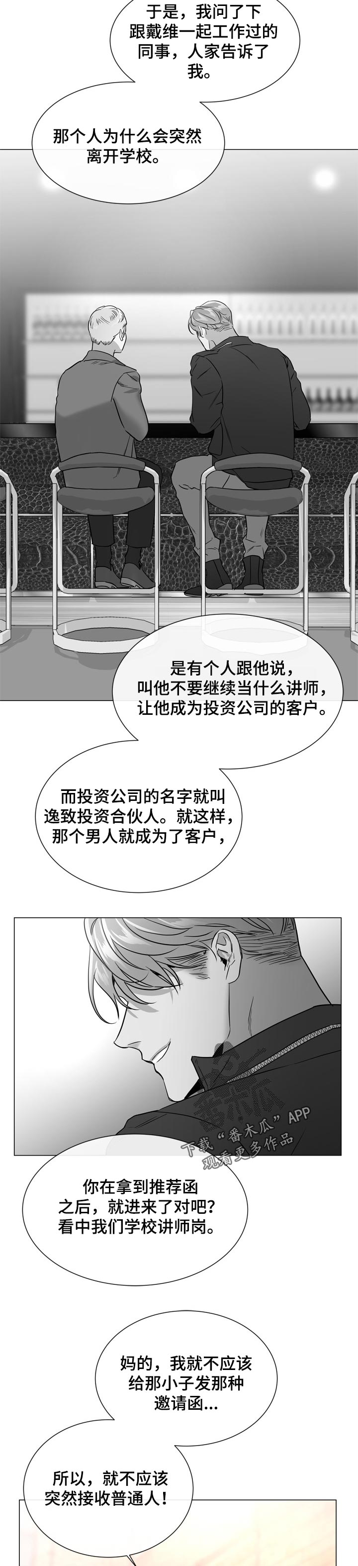 第115章：个人岛2