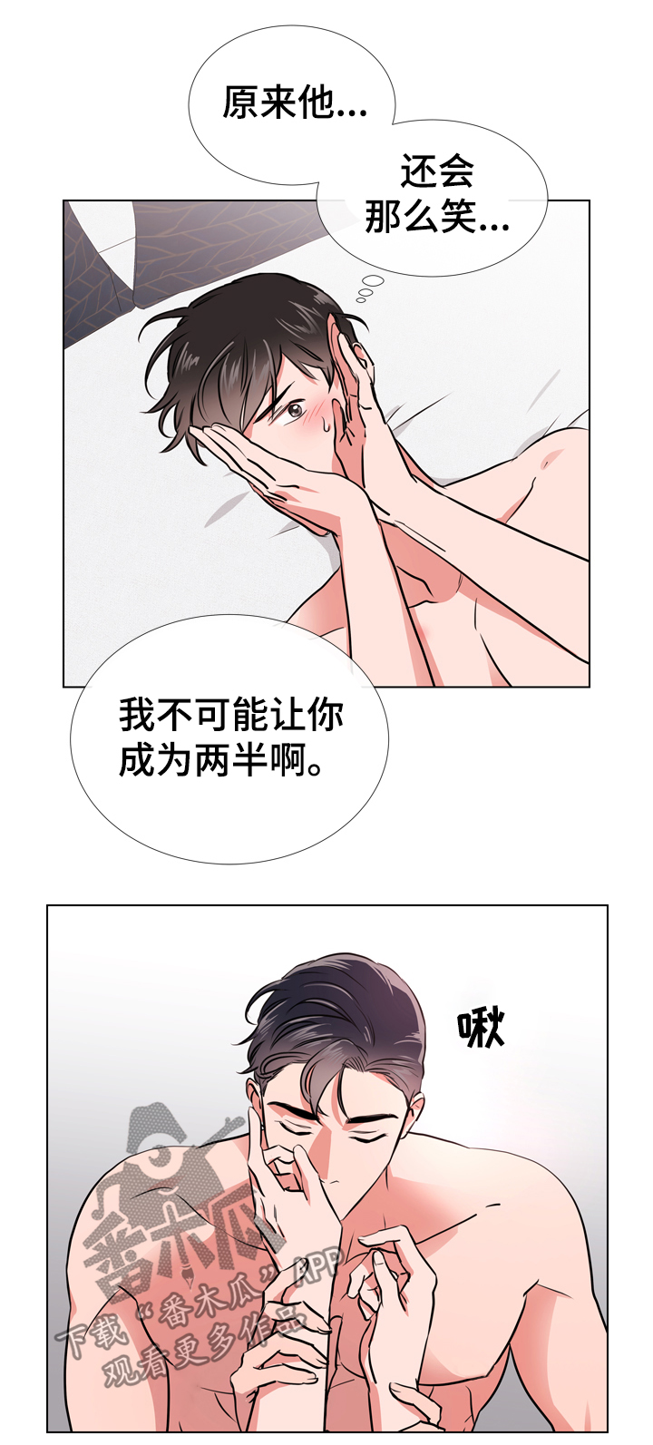 第66章：谢谢你4
