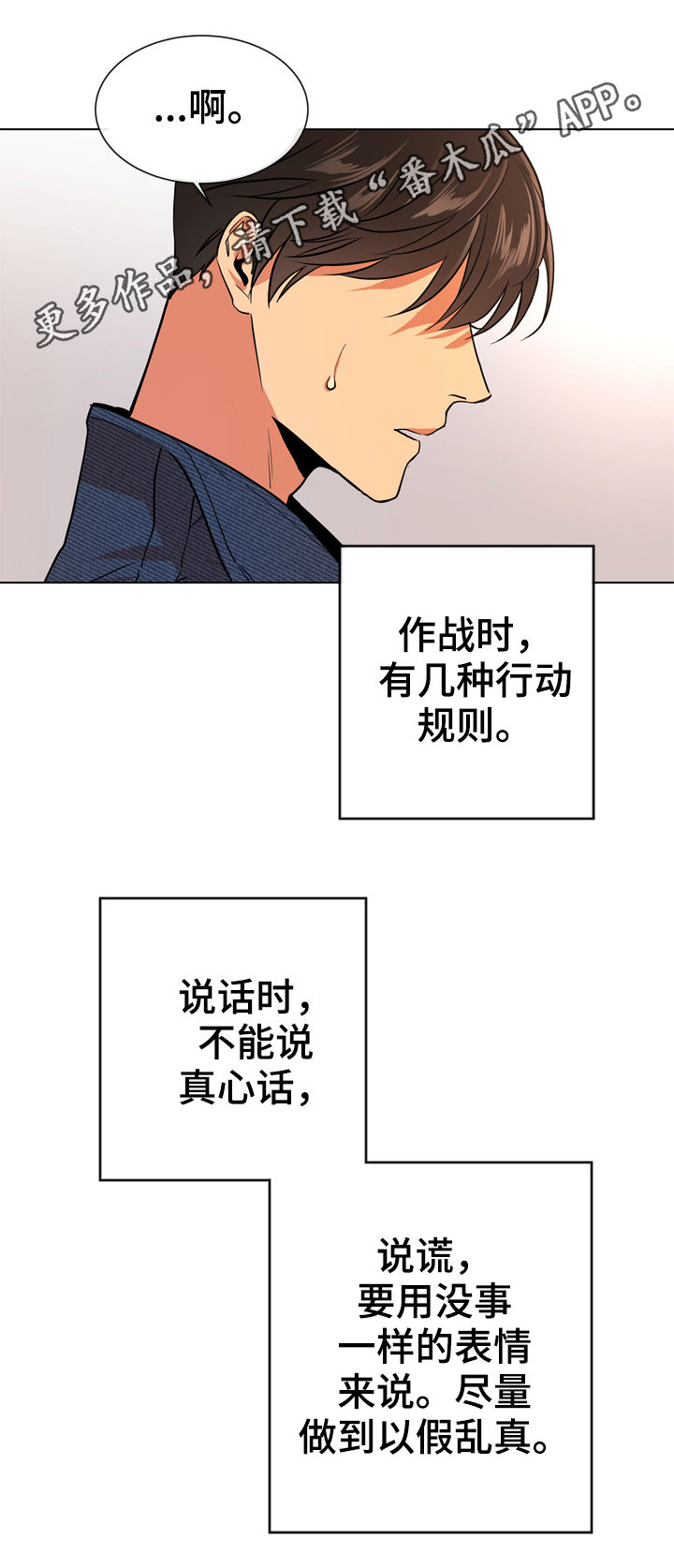 第82章：交往0