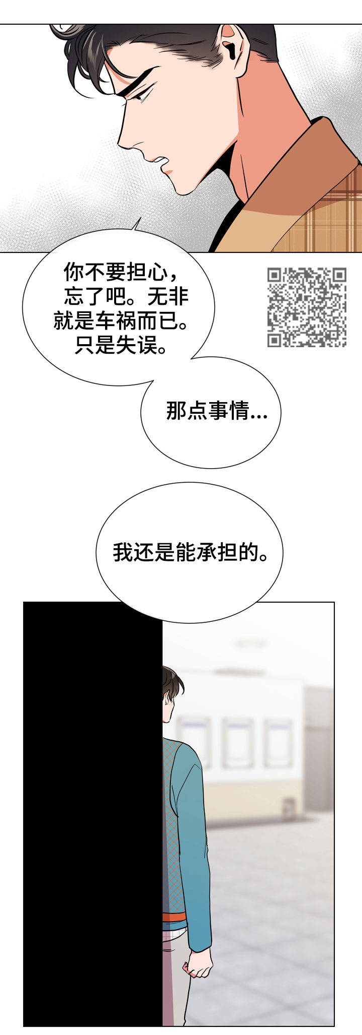 第90章：到此为止10