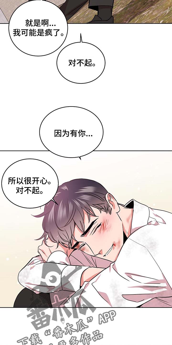 第168章：因为我喜欢你14