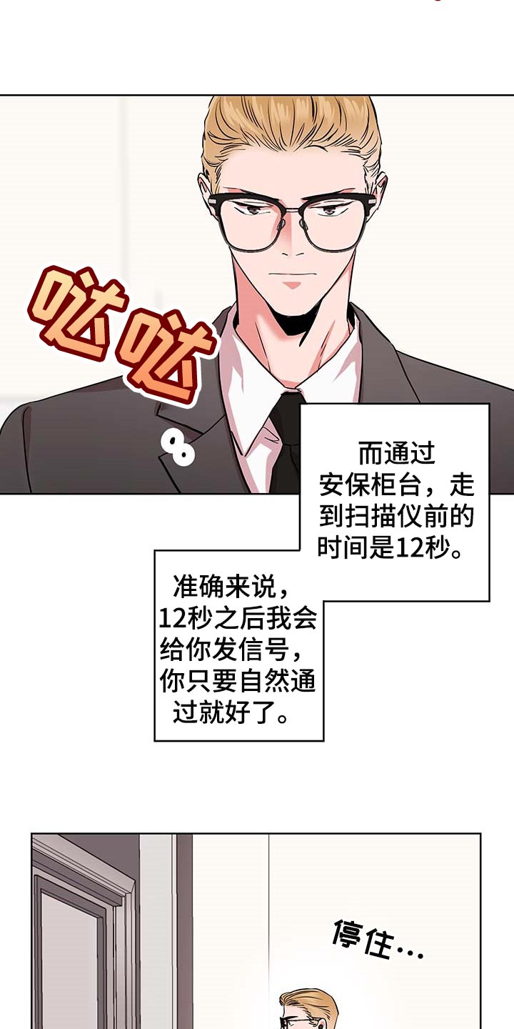 第165章：自然通过12