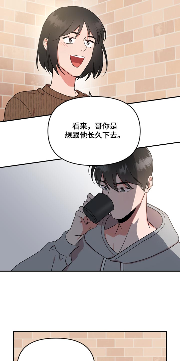 第181章：【番外】长久22