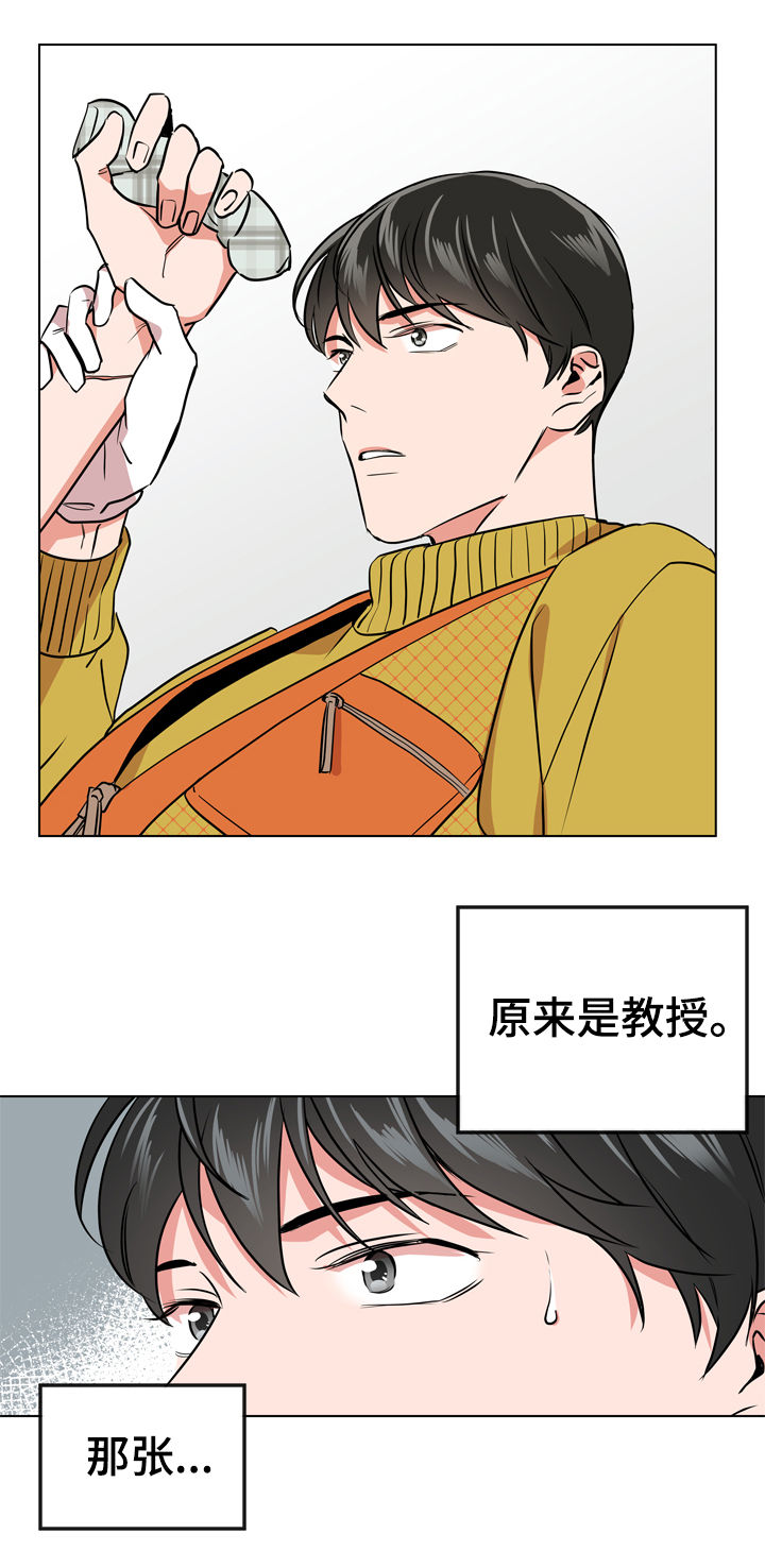 第70章：他的名字10