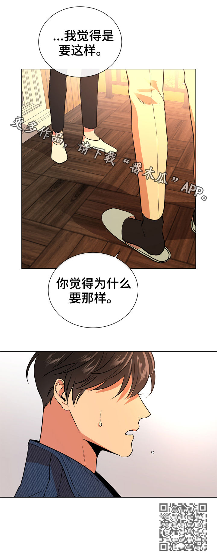 第81章：这样那样18