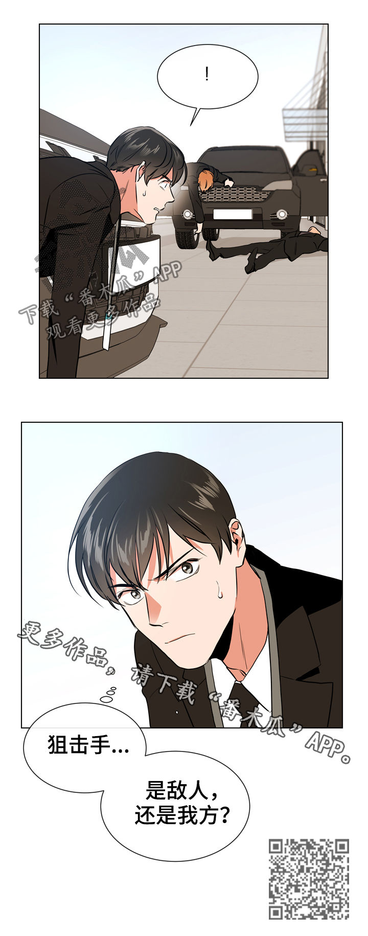 第75章：狙击手14