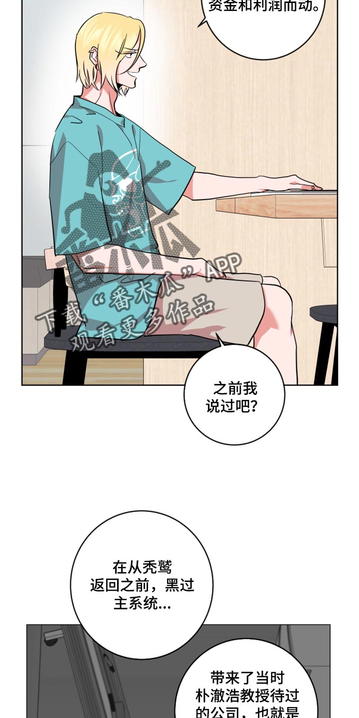 第169章：协商7