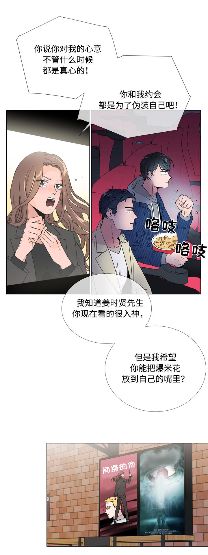 第7章：第一次约会17