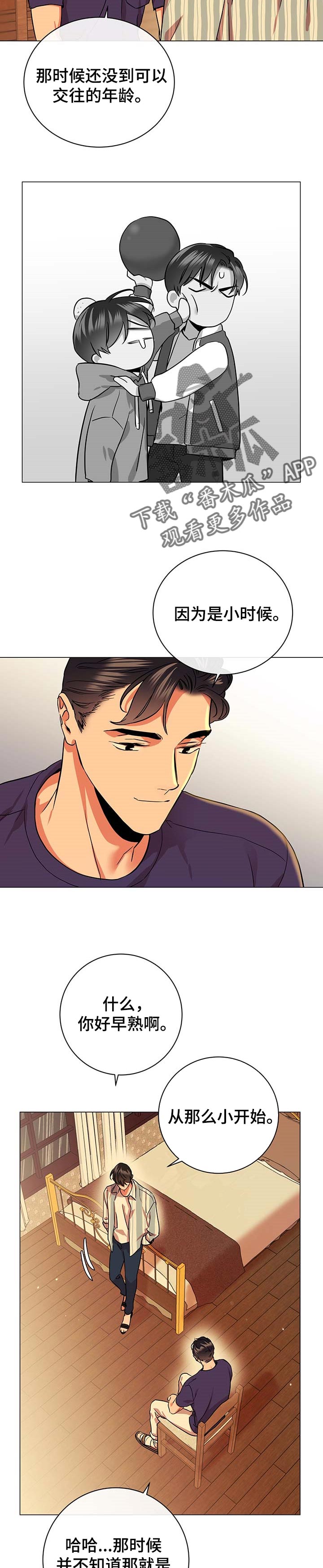 第157章：真正的爱1