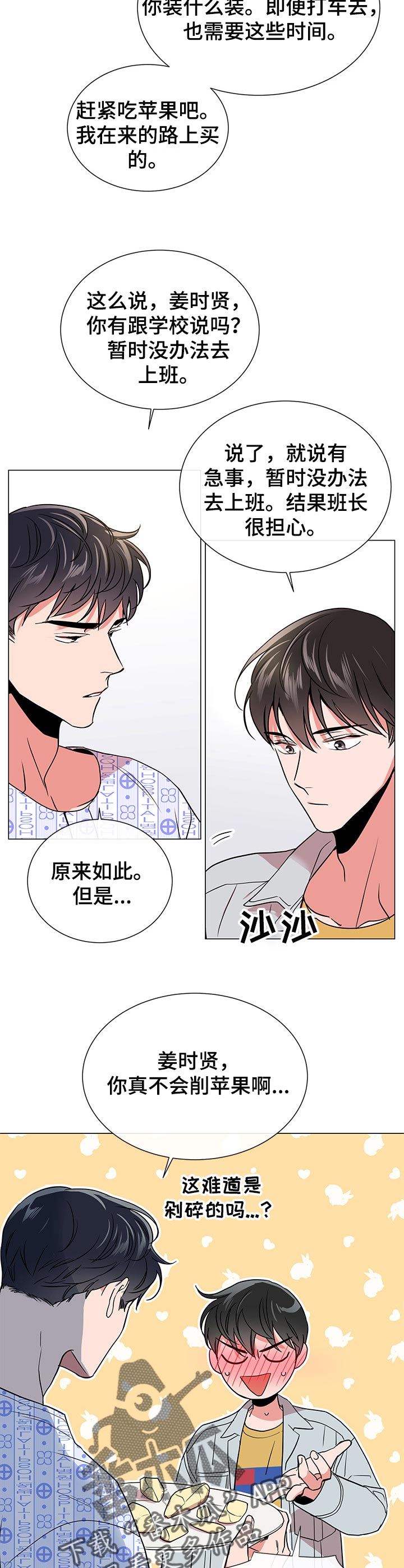 第98章：心软1