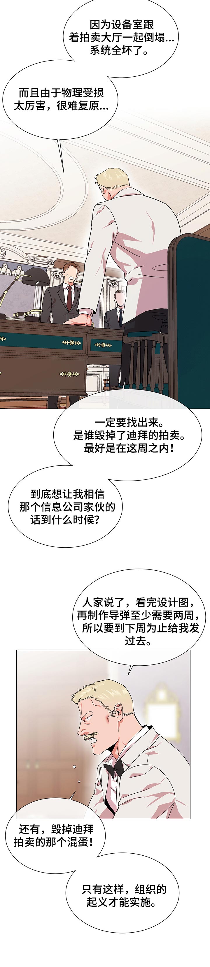 第139章：迷路了吗4