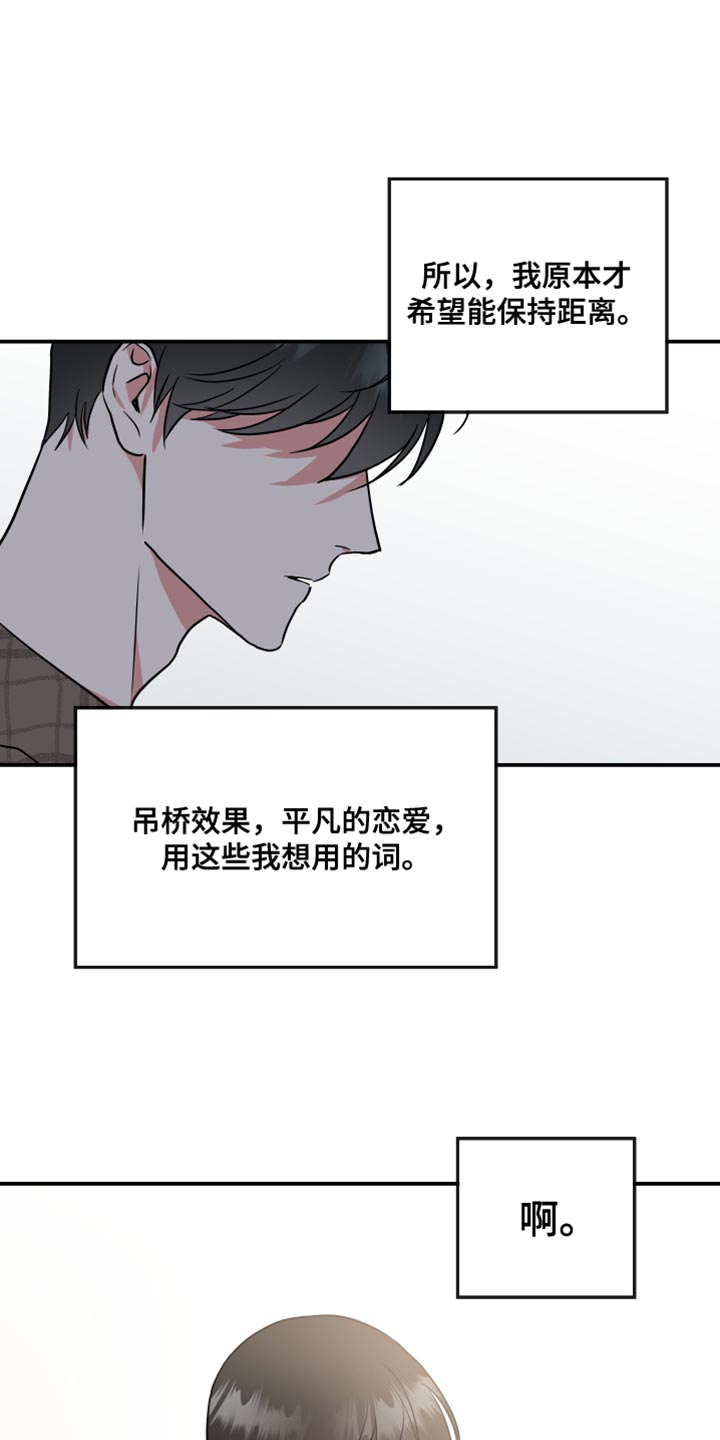 第185章：【番外】跟我结婚吧24