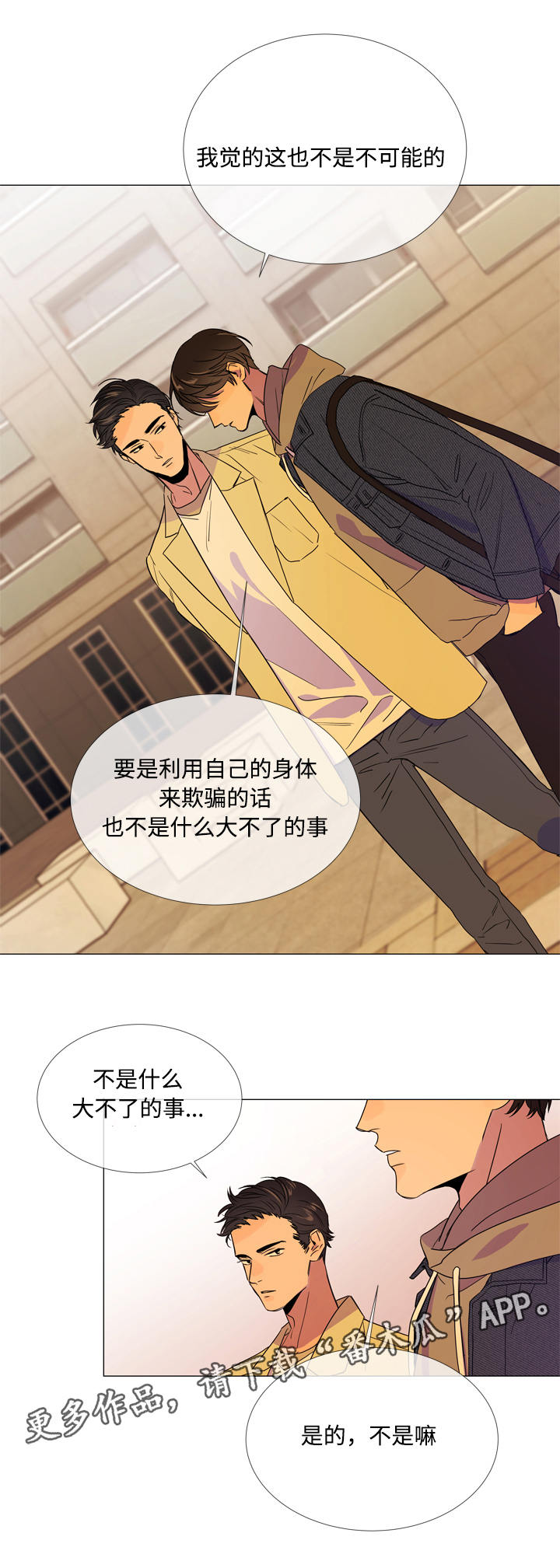 第10章：散步6