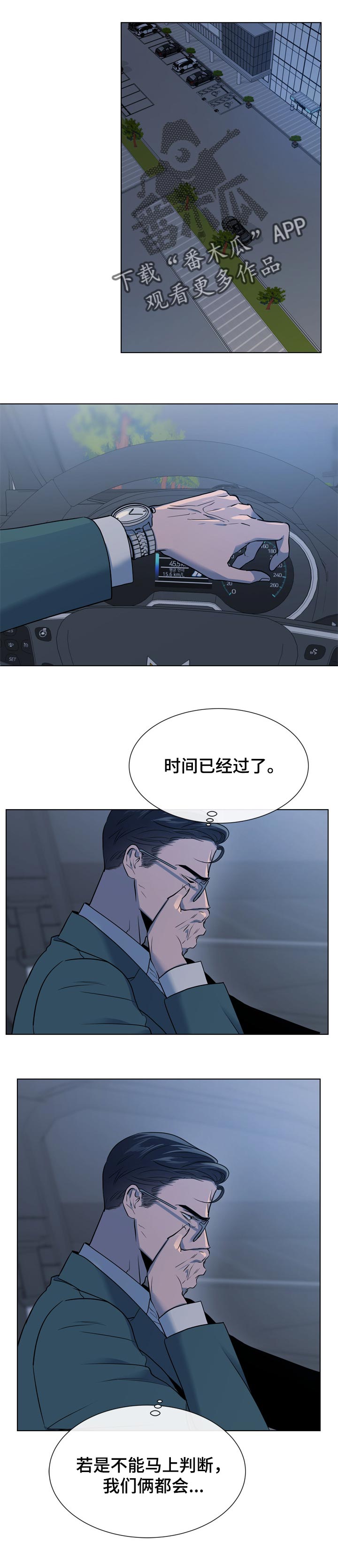 第101章：暴风雨前夕的宁静0