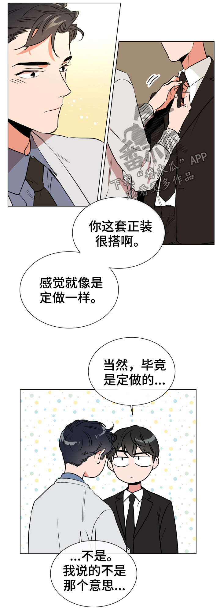 第73章：联系我5