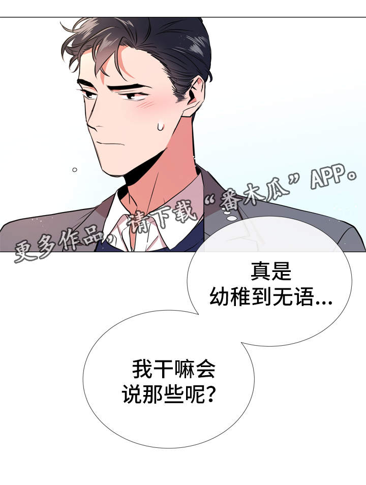 第50章：约会16