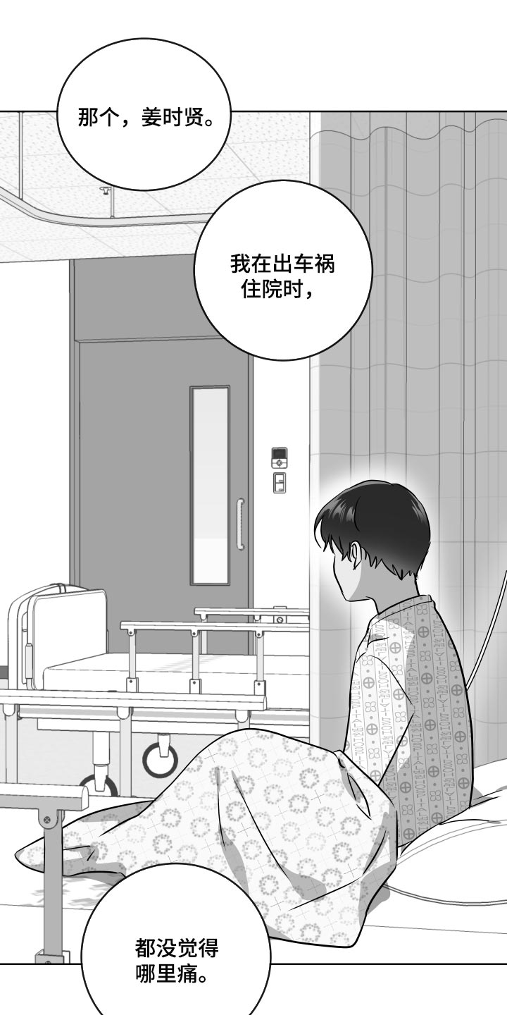 第175章：再见12