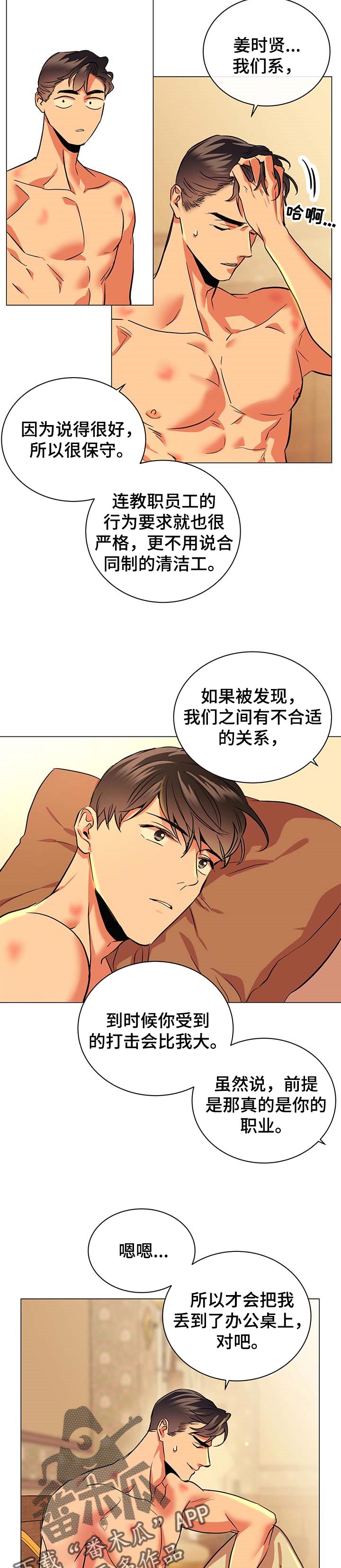第160章：爱嫉妒4