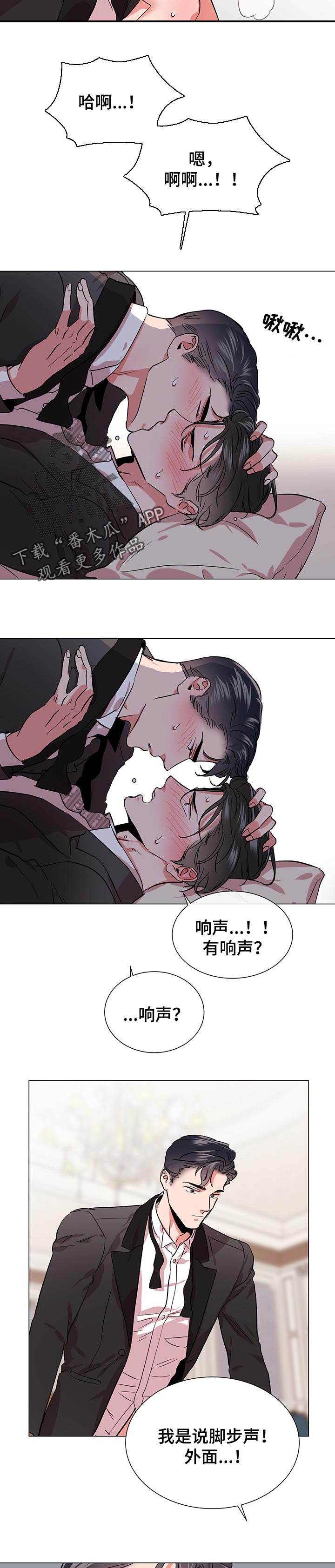 第146章：恢复监控3