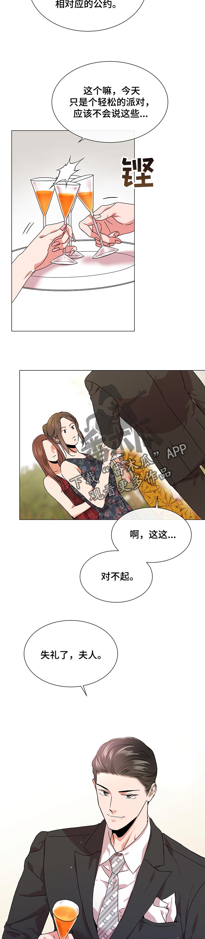 第138章：莽撞6