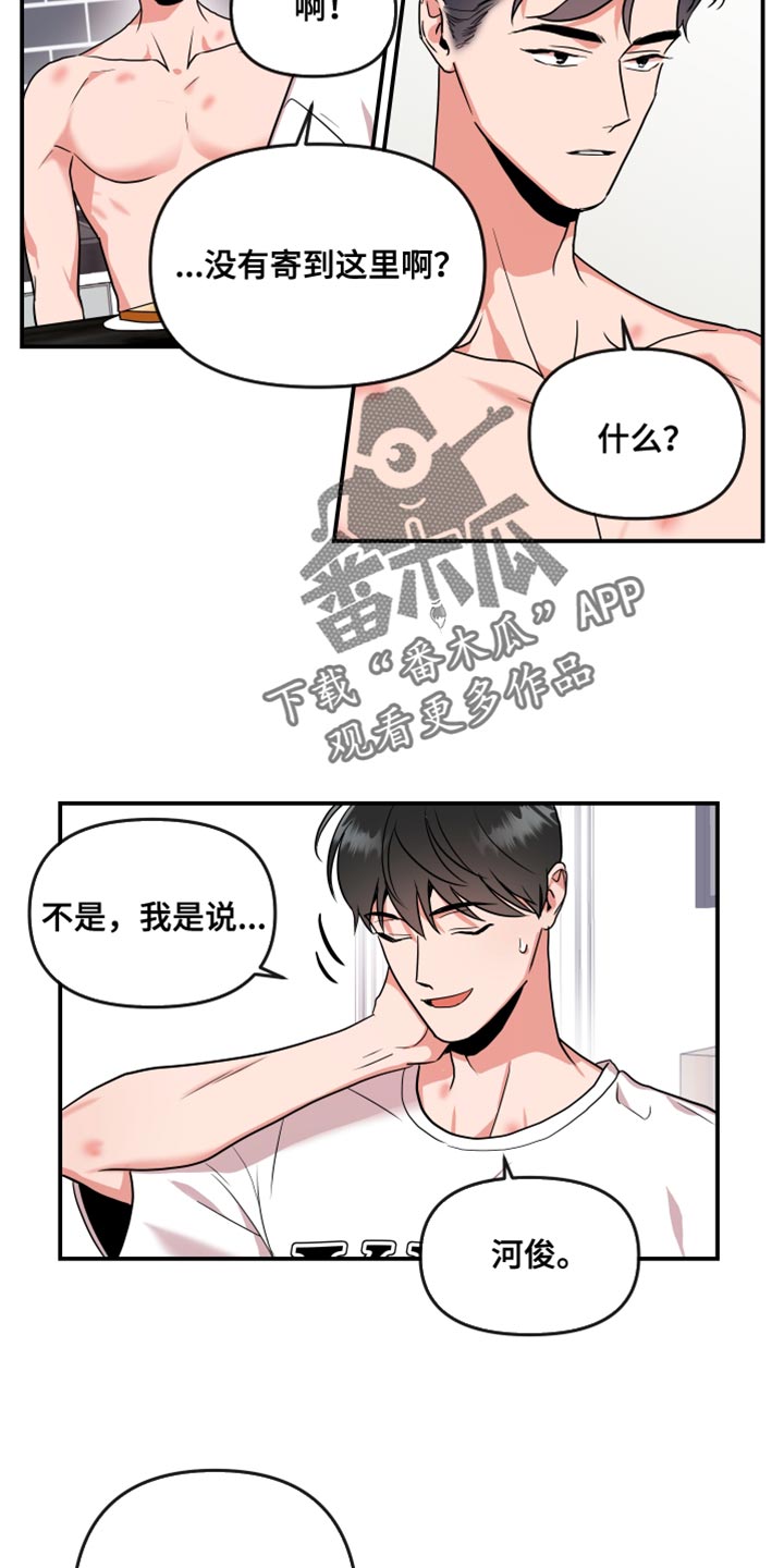第179章：【番外】不一定要同居21